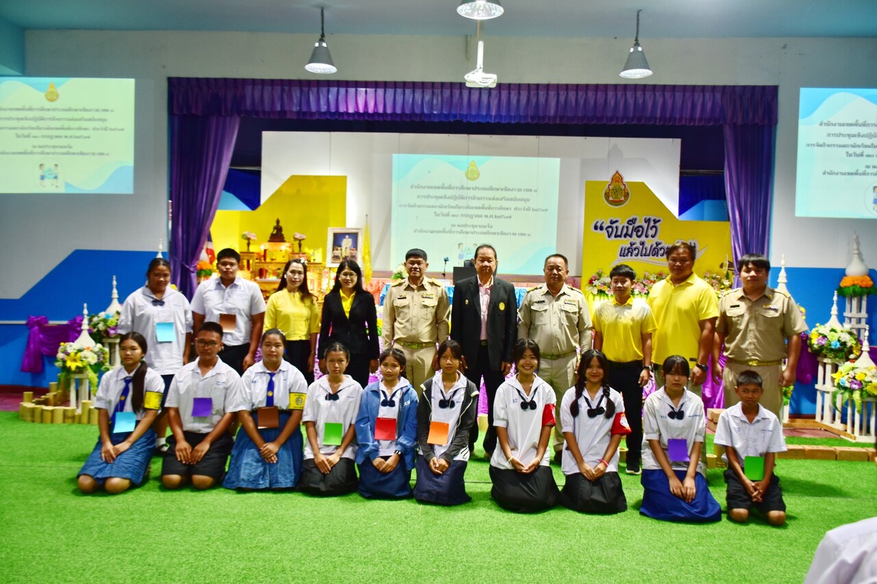 การประชุมเชิงปฏิบัติการส่งเสริมการสนับสนุนกิจกรรมสภานักเรียนในระดับเขตพื้นที่การศึกษา