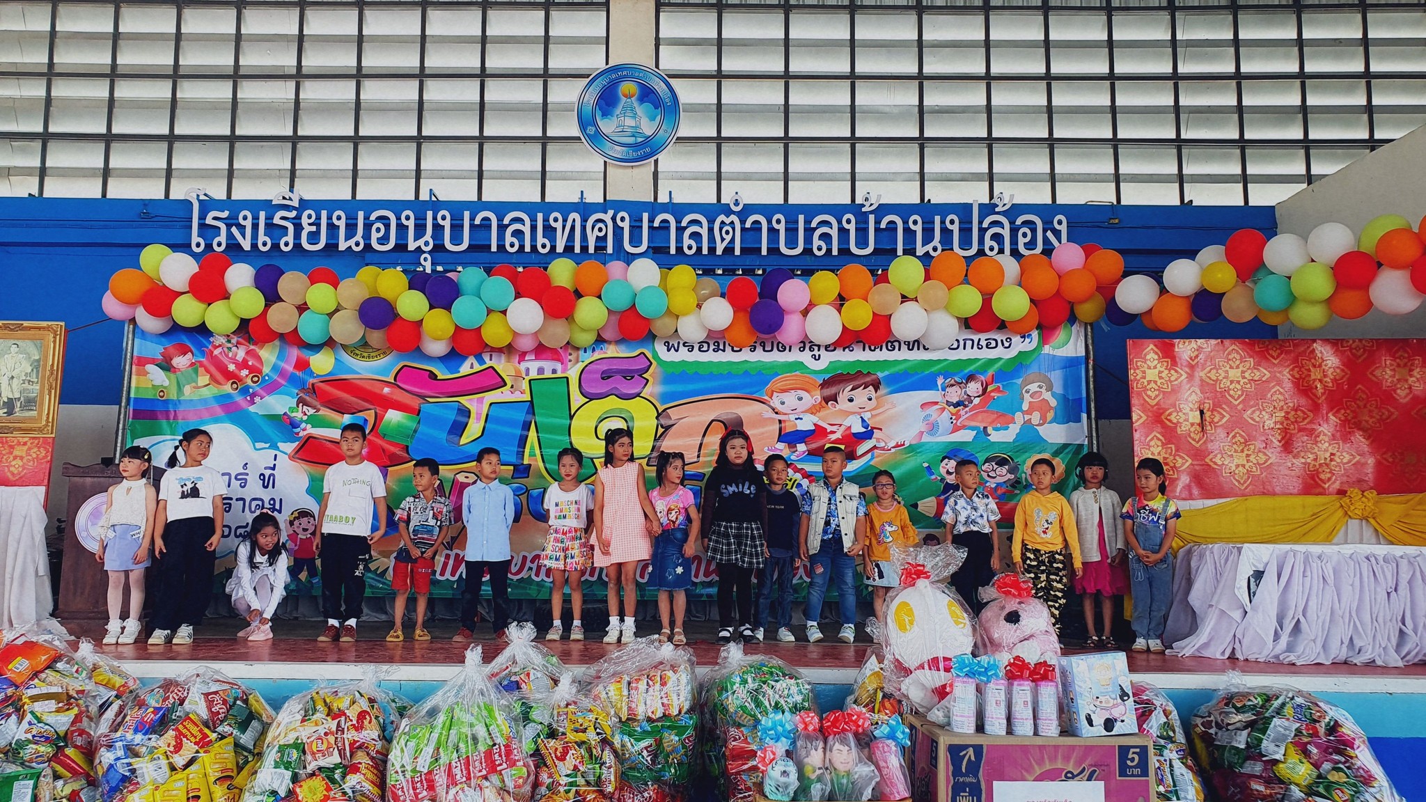 กิจกรรมวันเด็กแห่งชาติ ประจำปีงบประมาณ 2568