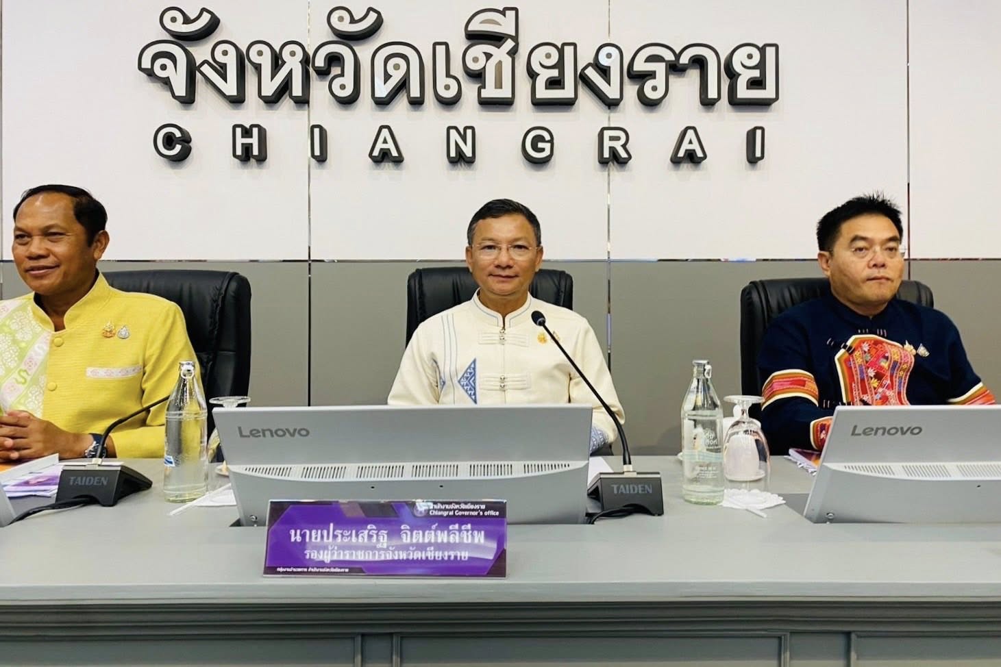 ประชุมคณะกรมการจังหวัดและหัวหน้าส่วนราชการ  หัวหน้าหน่วยงานรัฐวิสาหกิจ และนายอำเภอ  ประจำจังหวัดเชียงราย