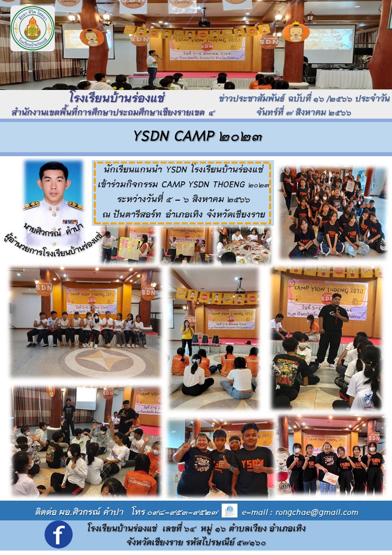 CAMP YSDN THOENG 2023